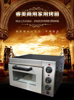 睿美电器旗舰店商用烤炉EP1A 烘焙行业的专业之选